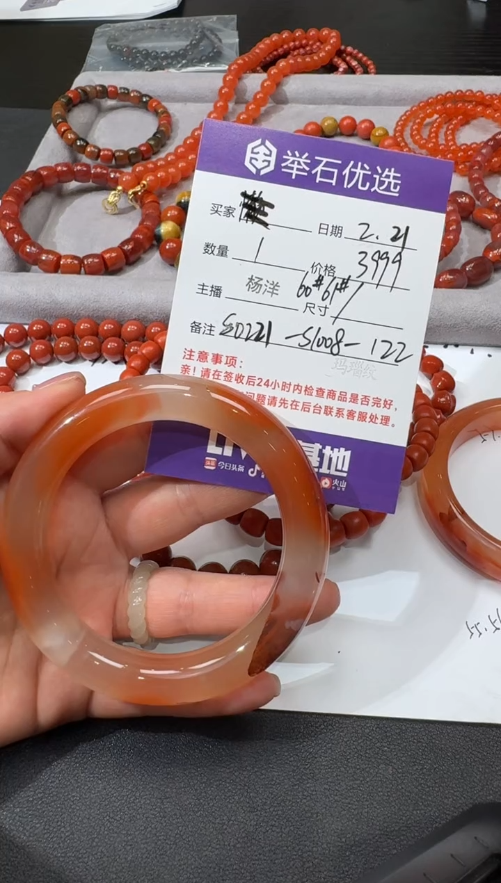 【闪购商品】南红玛瑙手镯60-61#未镶嵌S0221-S1008-122