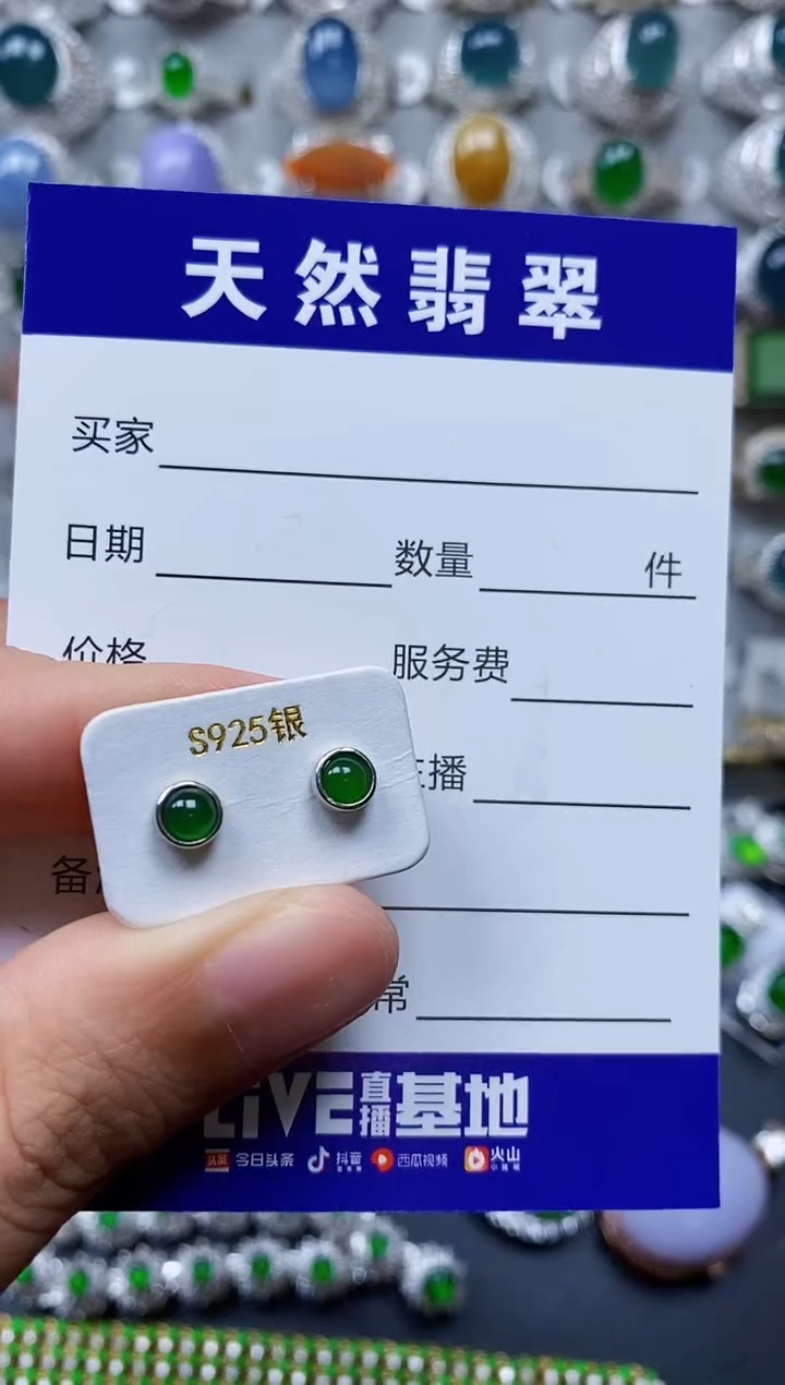 【闪购商品】翡翠耳饰银S925镶嵌0391
