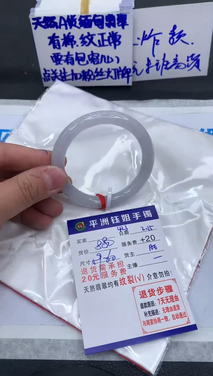 【闪购商品】翡翠手镯未镶嵌11111111