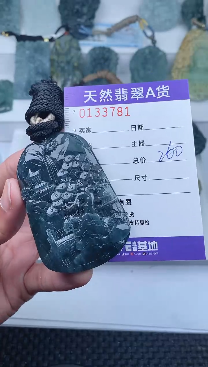 【闪购商品】翡翠颈饰未镶嵌       781