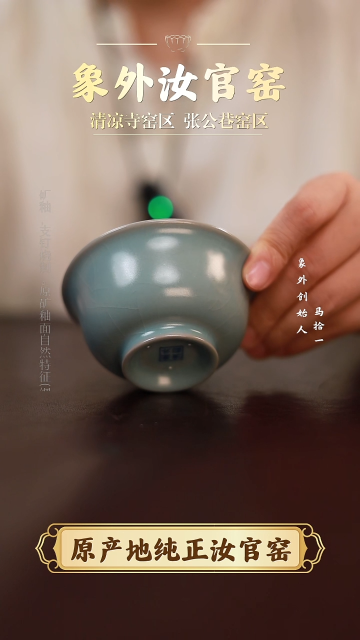 杯0609微瑕清凉寺天青仿古压手杯