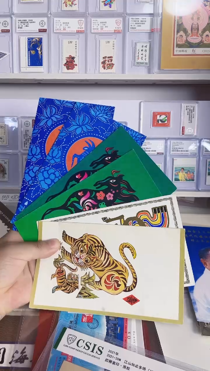 虎1  马3 羊2 邮折