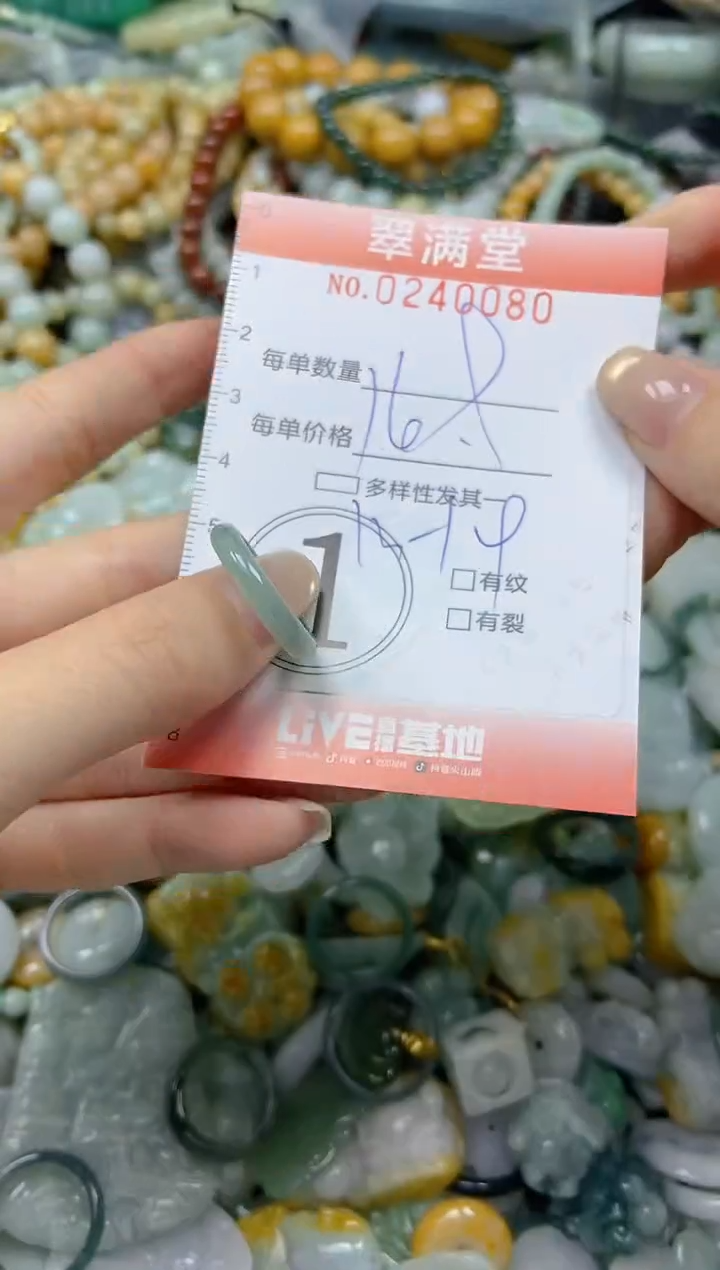 未镶嵌挂件翡翠闪购0240080