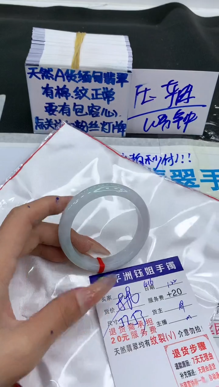 【闪购商品】翡翠手镯未镶嵌1111111111
