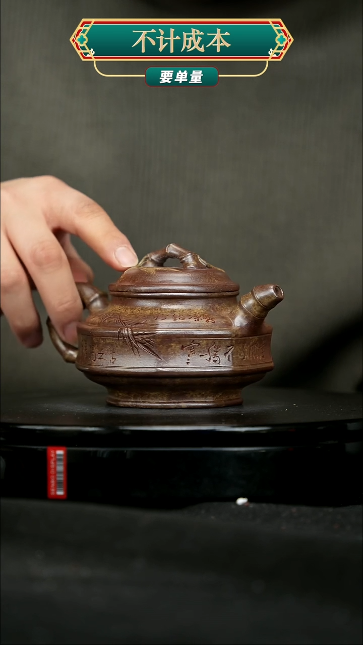 【闪购商品】宜兴原矿高端紫砂39