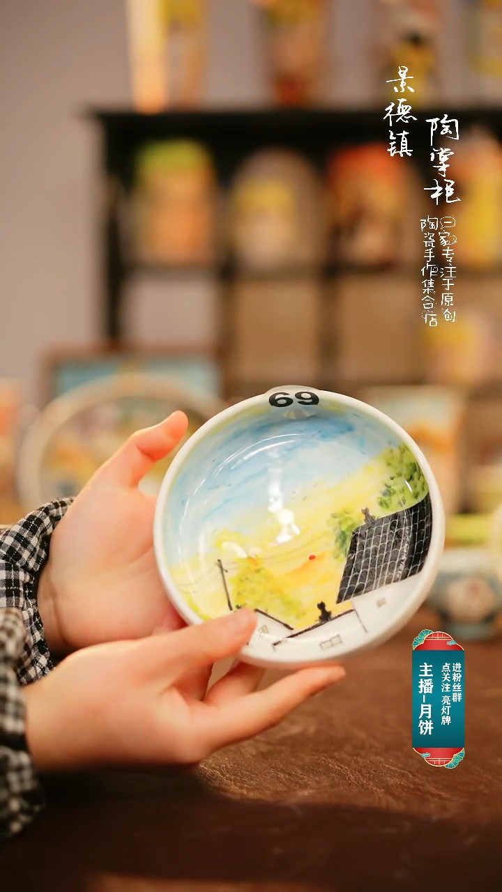 【闪购商品】杯景德镇陶掌柜手工手绘高温釉下彩69