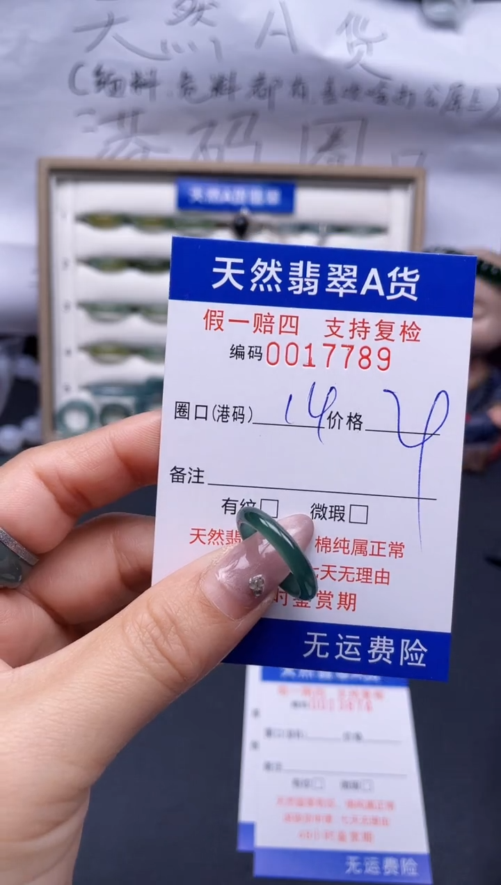 【闪购商品】翡翠戒指未镶嵌14*17789..