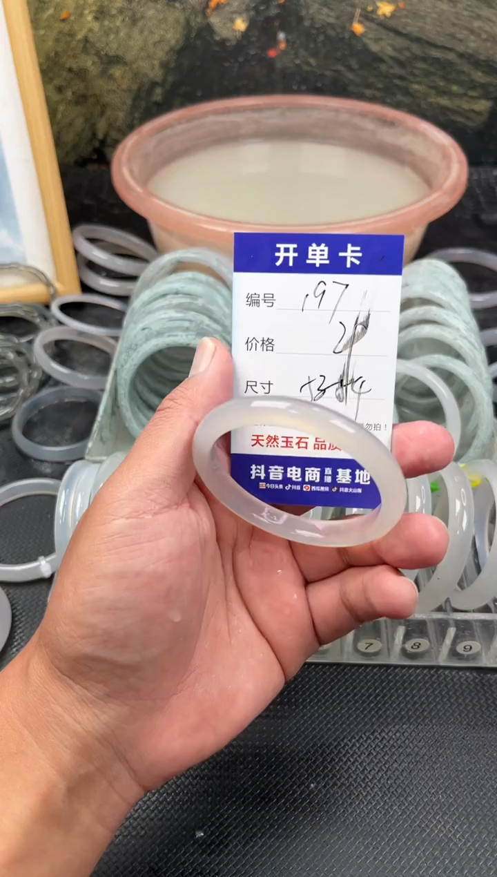 手镯玛瑙/玉髓未镶嵌197