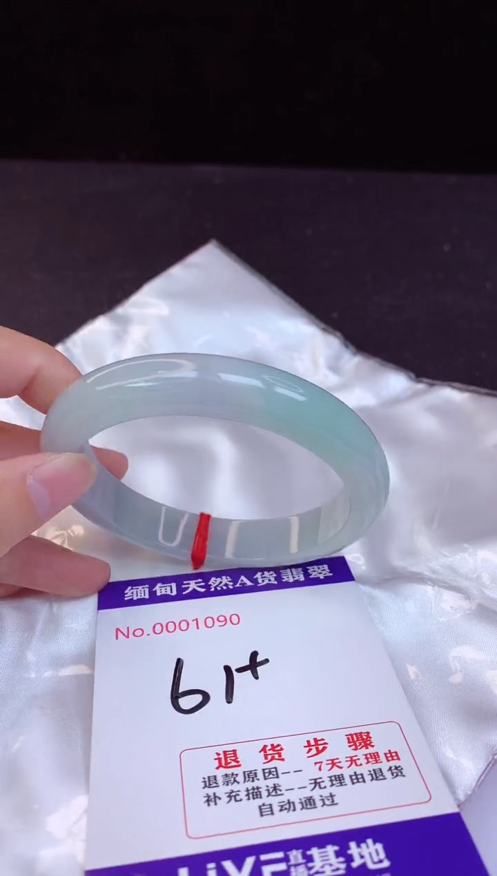 【闪购商品】翡翠手镯未镶嵌61+