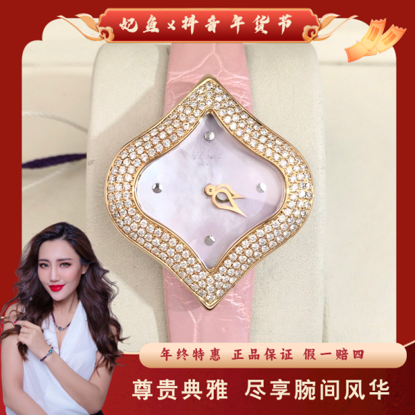 萧邦/石英表/95新/表径32.5/S201241222009/250128MR0010