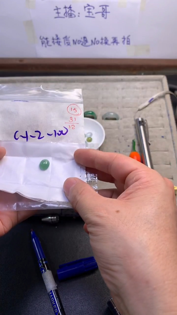 未镶嵌定制翡翠15