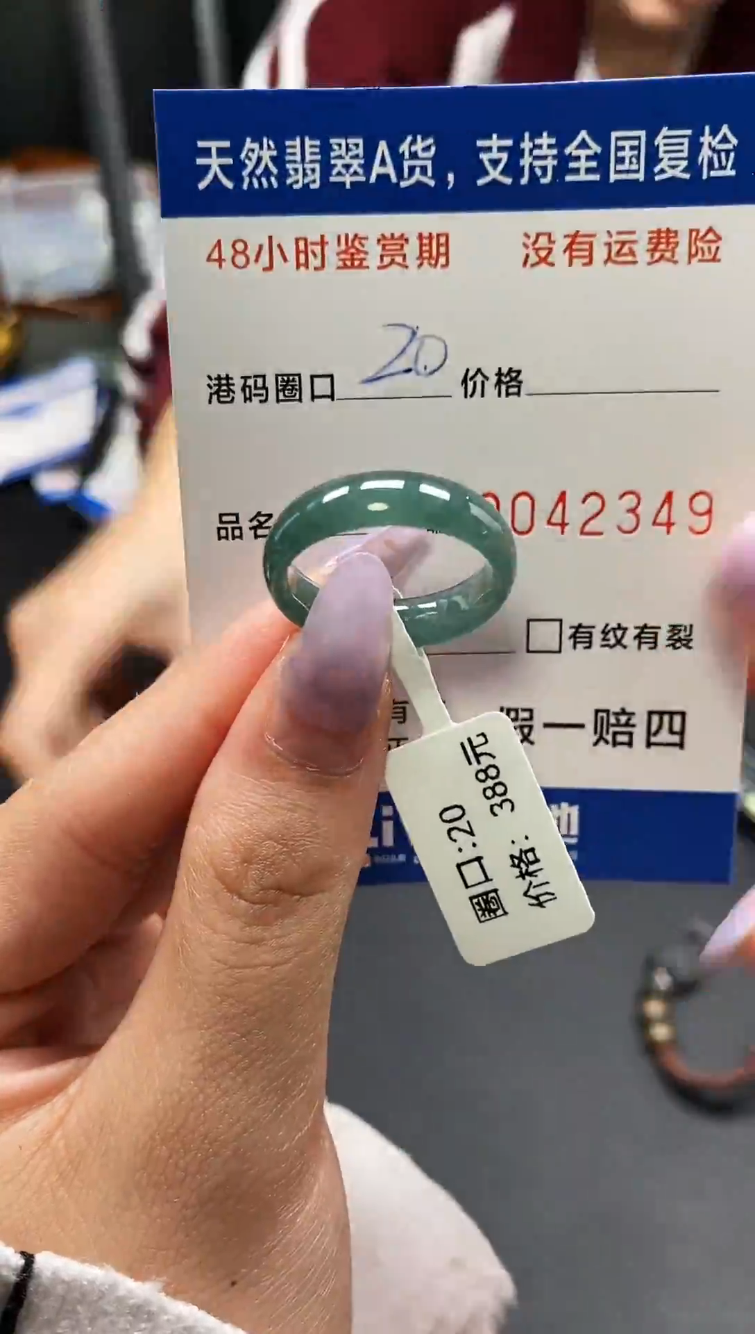 未镶嵌戒指翡翠天然A货翡翠2349