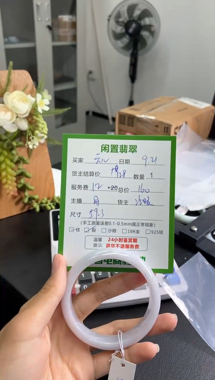未镶嵌手镯翡翠云*手镯