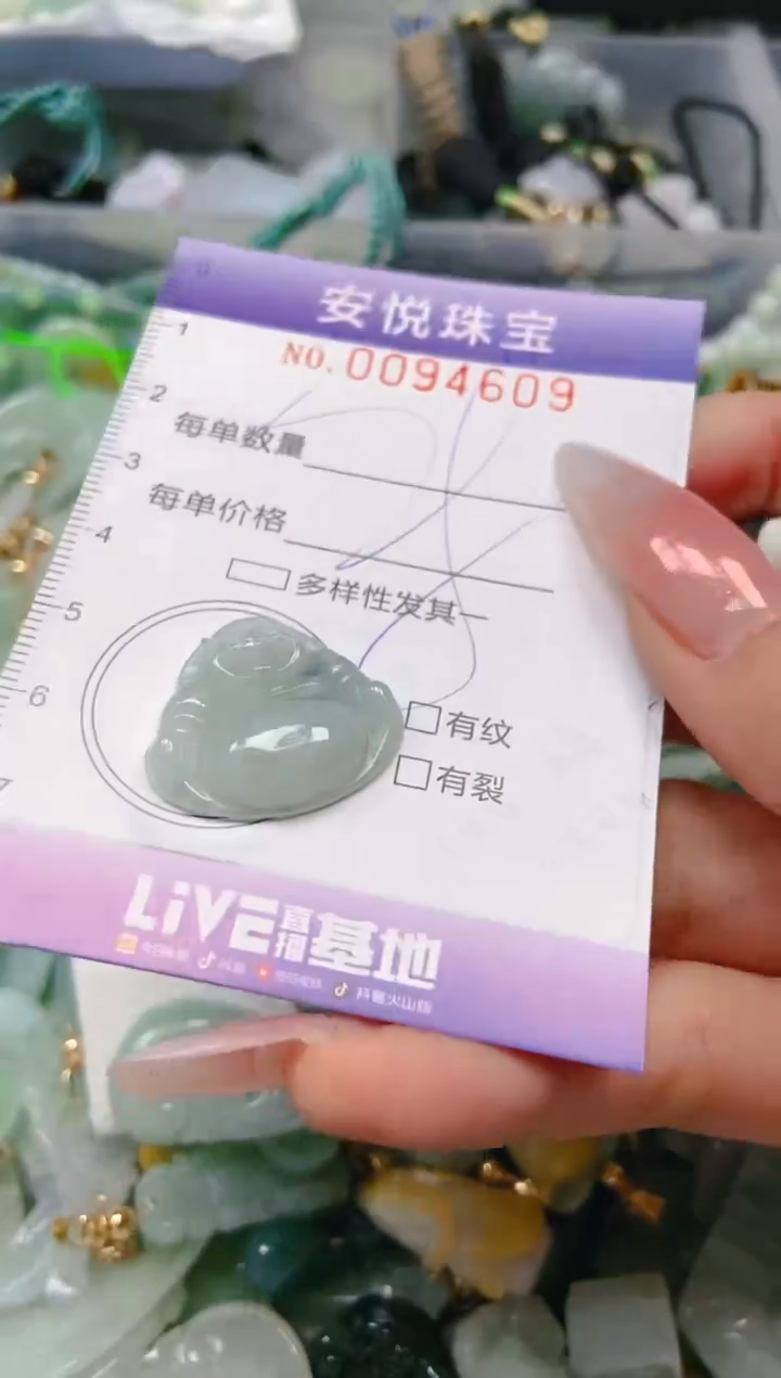 【闪购商品】翡翠颈饰未镶嵌闪购0094609