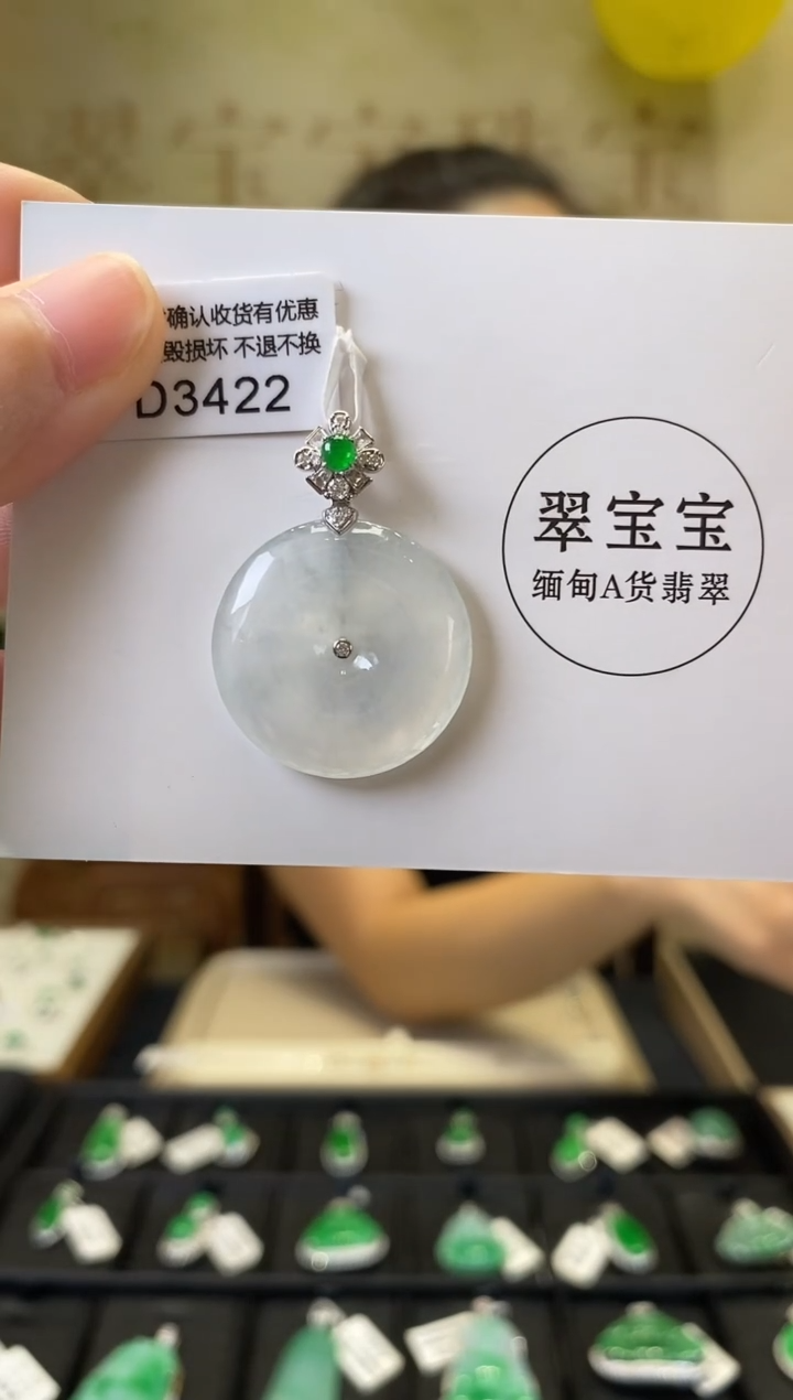 颈饰18K金镶嵌翡翠D3422 平安扣 含运营费