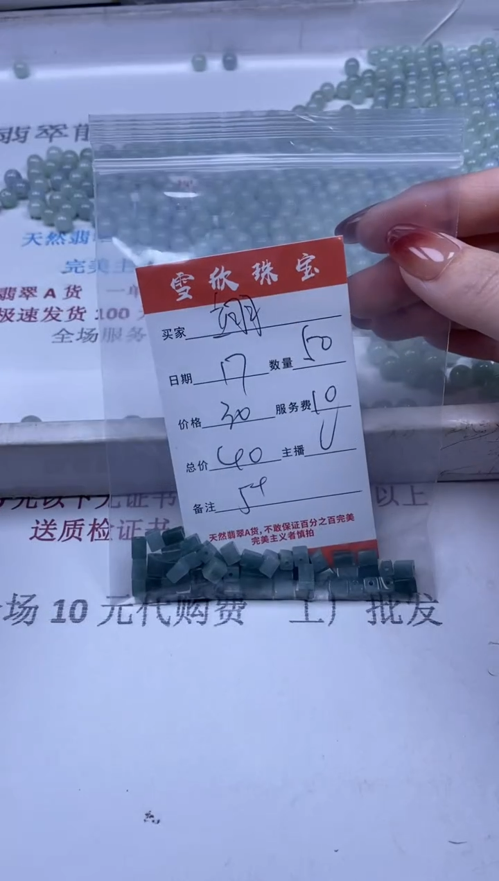 【闪购商品】翡翠颈饰未镶嵌雪欣散珠定制diy