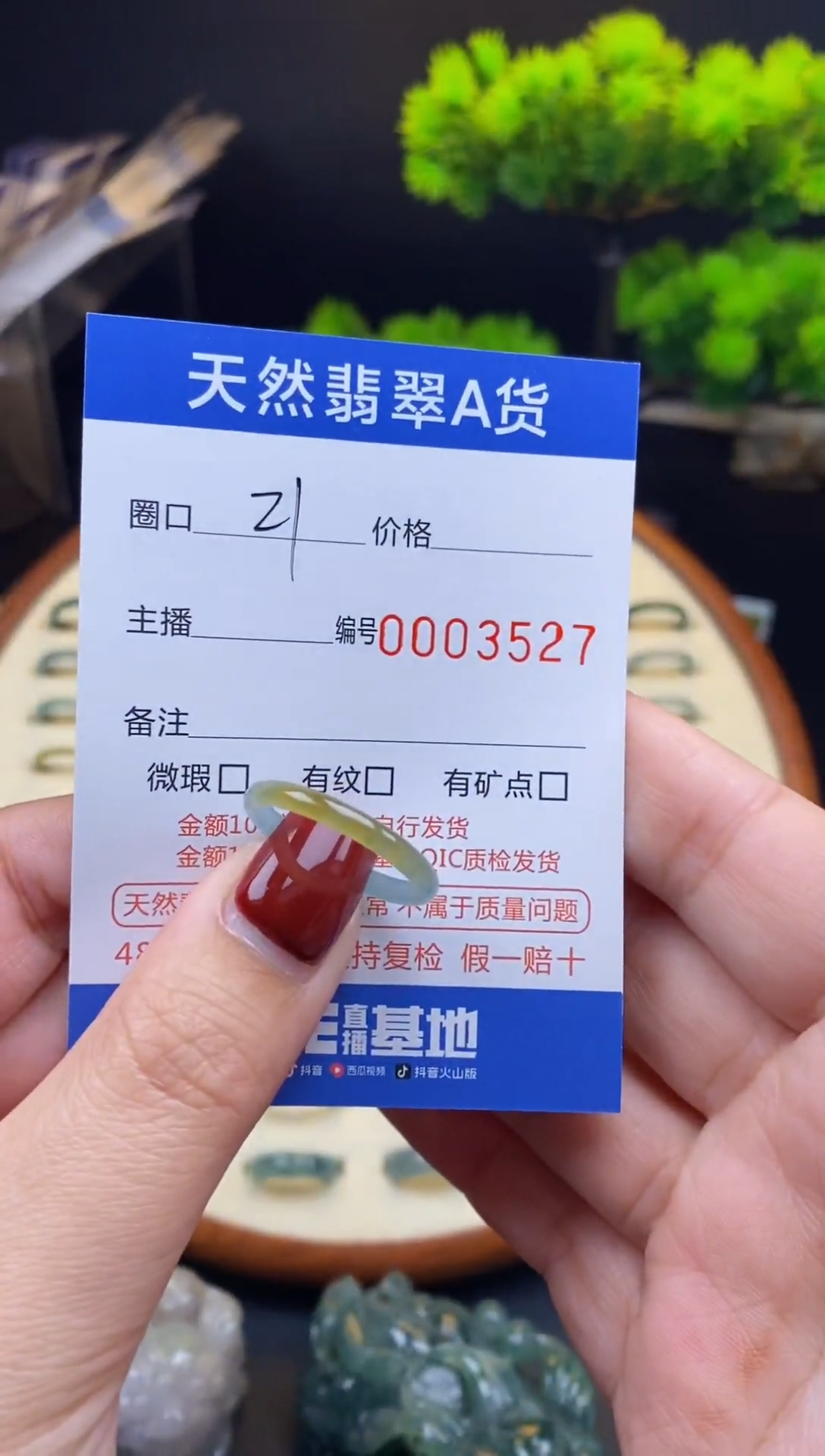 【闪购商品】翡翠戒指未镶嵌戒圈