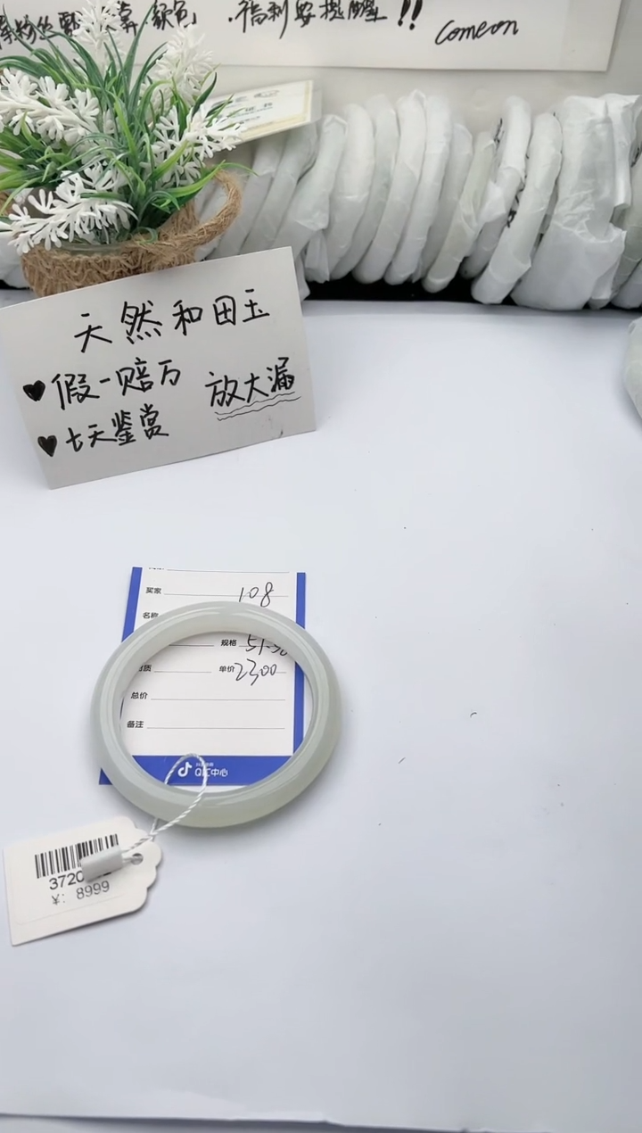 【闪购商品】和田玉手镯未镶嵌 柯沛108