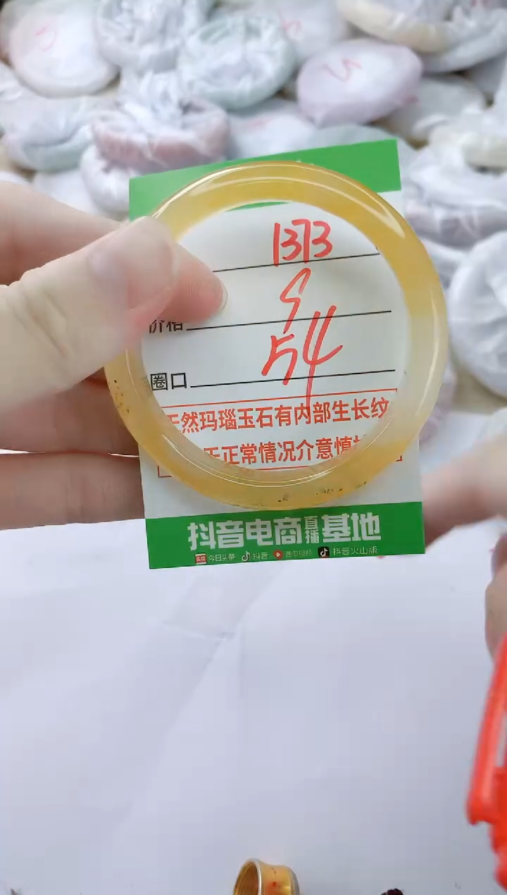 玛瑙/玉髓手镯未镶嵌1373