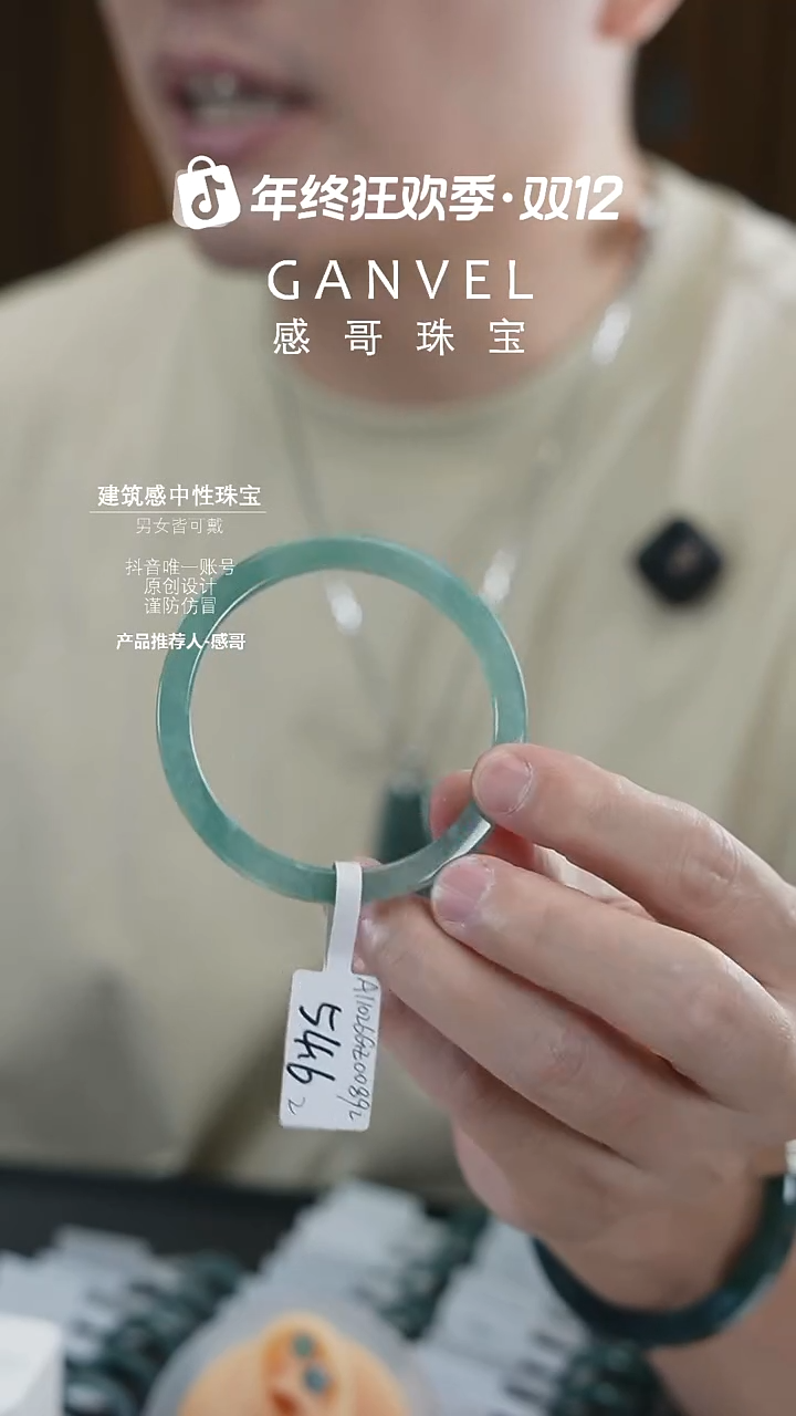 未镶嵌手镯翡翠蔷***?54.63-双12福利价