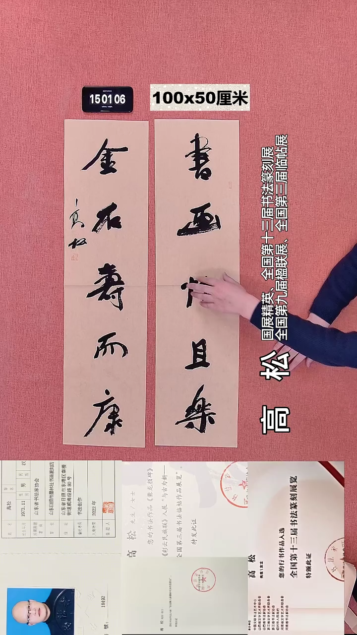 书法78    高老师书法作品