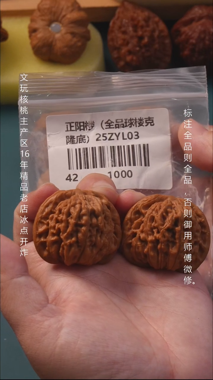 把件桃核42正阳楼【全品】1号