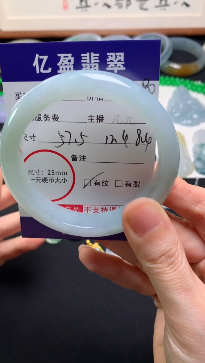 【闪购商品】翡翠手镯未镶嵌0951525289