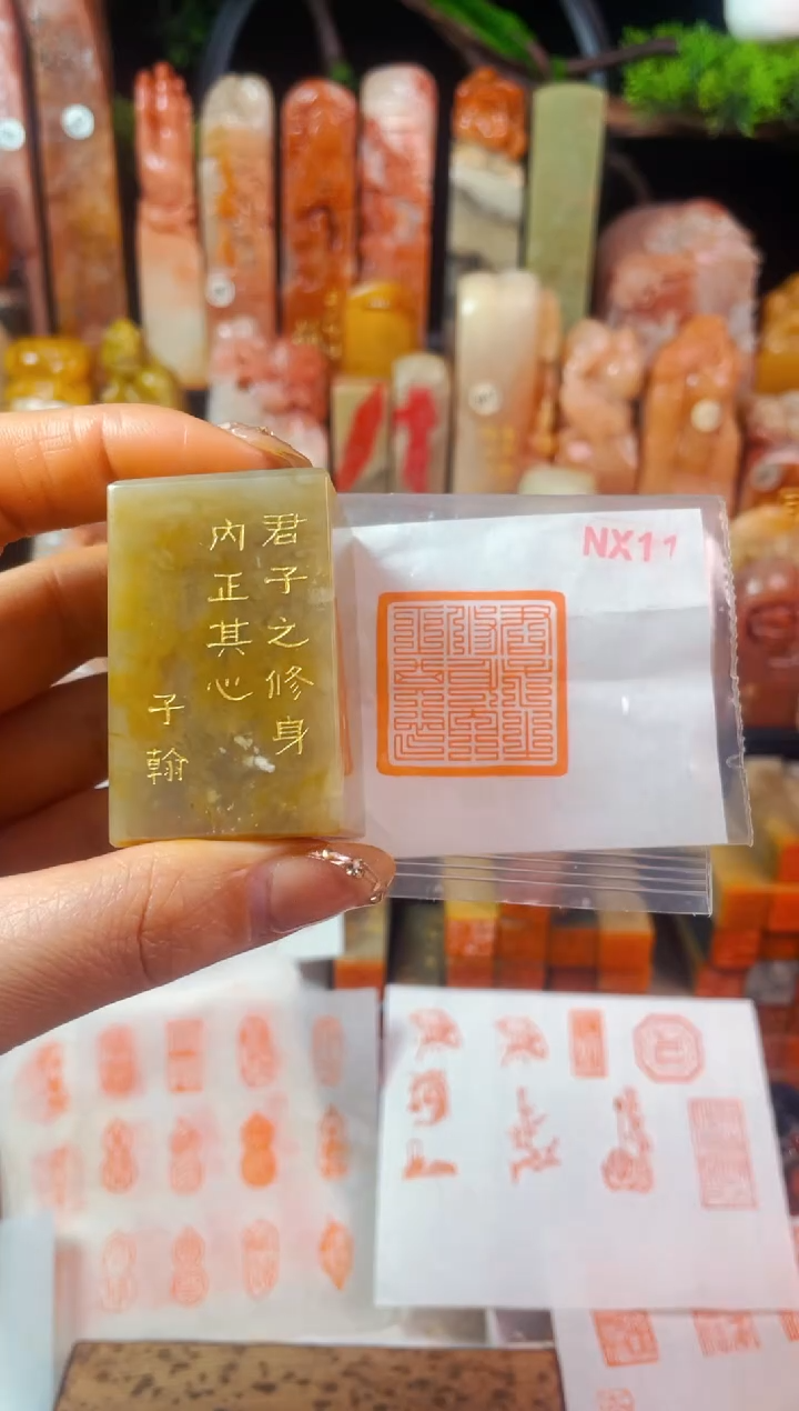 【闪购商品】巴林石印石手工篆刻《君子之修身内正其心》3.0