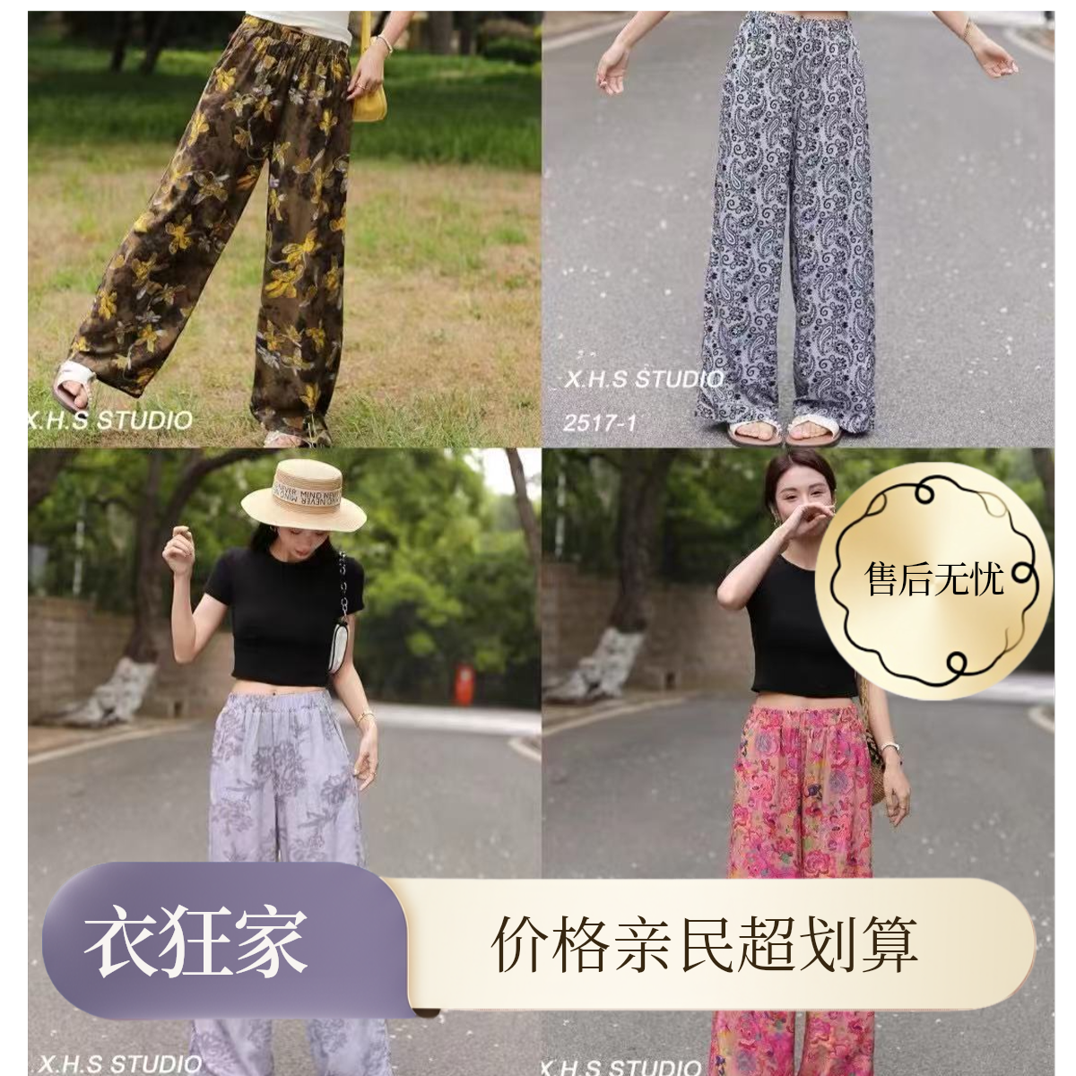 衣狂家--新款棉绸直筒休闲裤2517-1