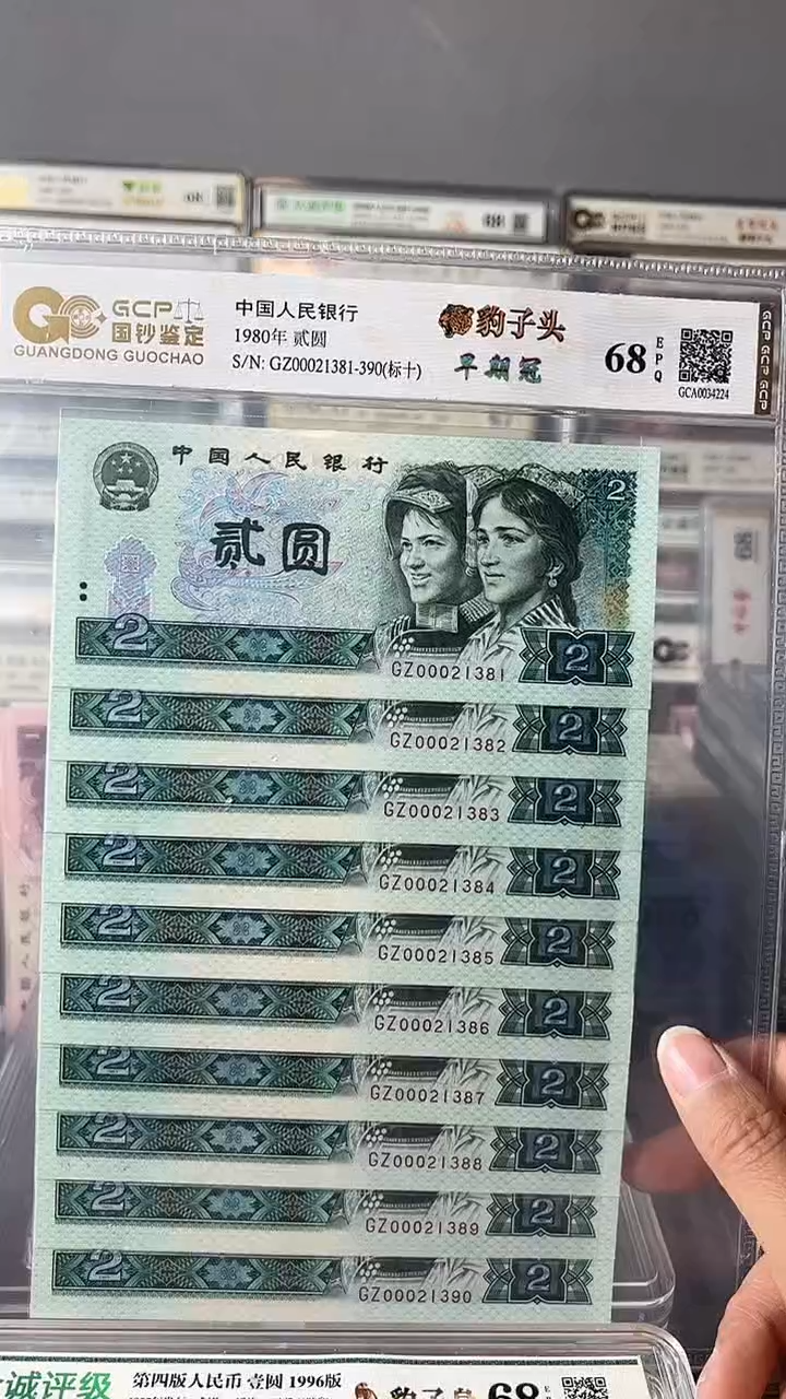 802豹子头标十00021381-90