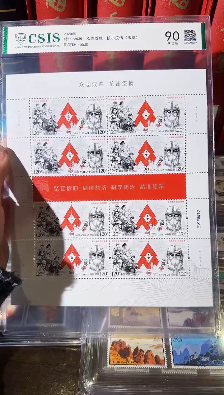 【闪购商品】特11众志成城-大版-封装评级