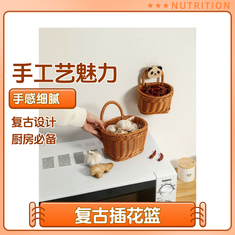【宠粉福利】葱姜蒜收纳篮仿藤手工客厅厨房家用简约方编篮复古插花