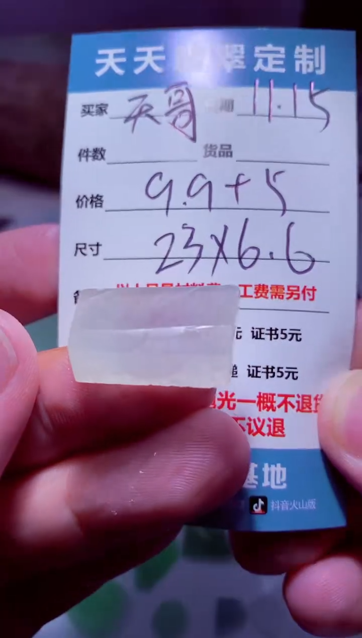 未镶嵌定制翡翠天*材料9.9