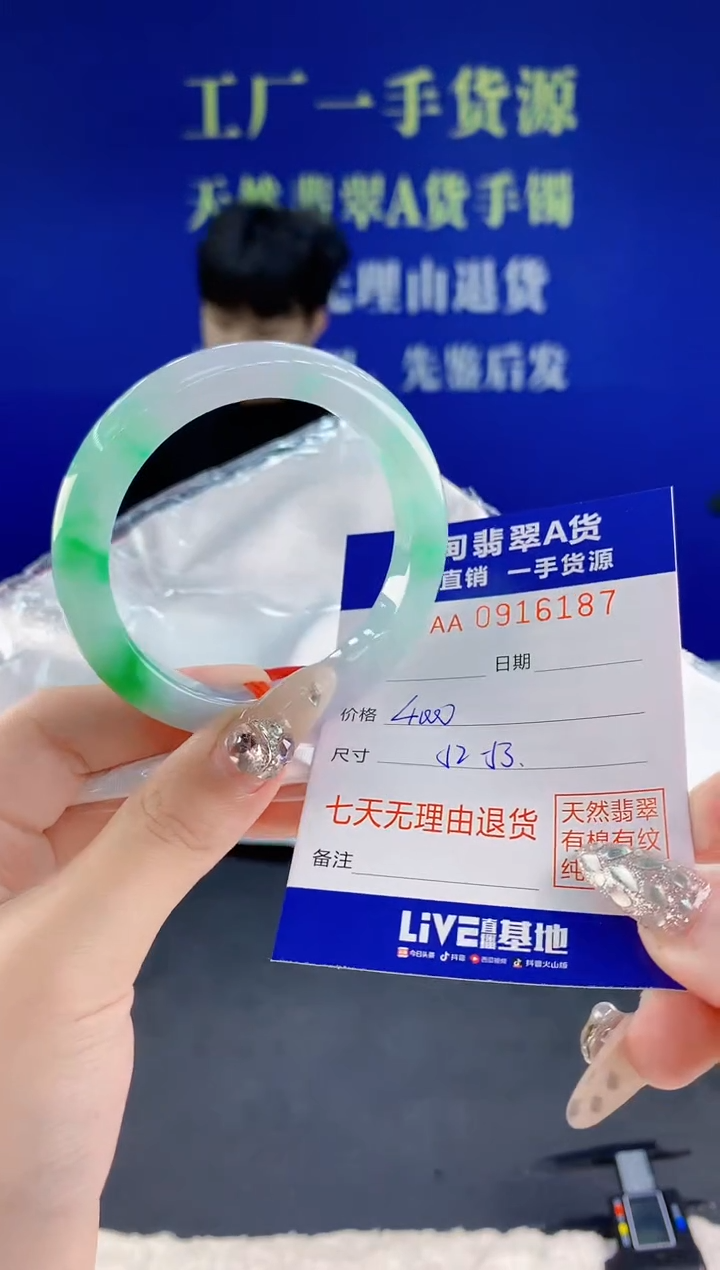 未镶嵌手镯翡翠87天然翡翠A货