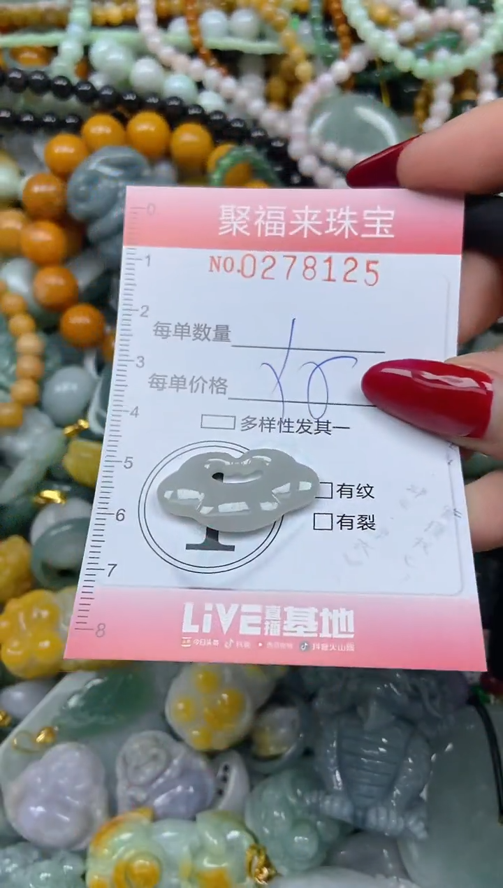 颈饰未镶嵌翡翠闪购0278125