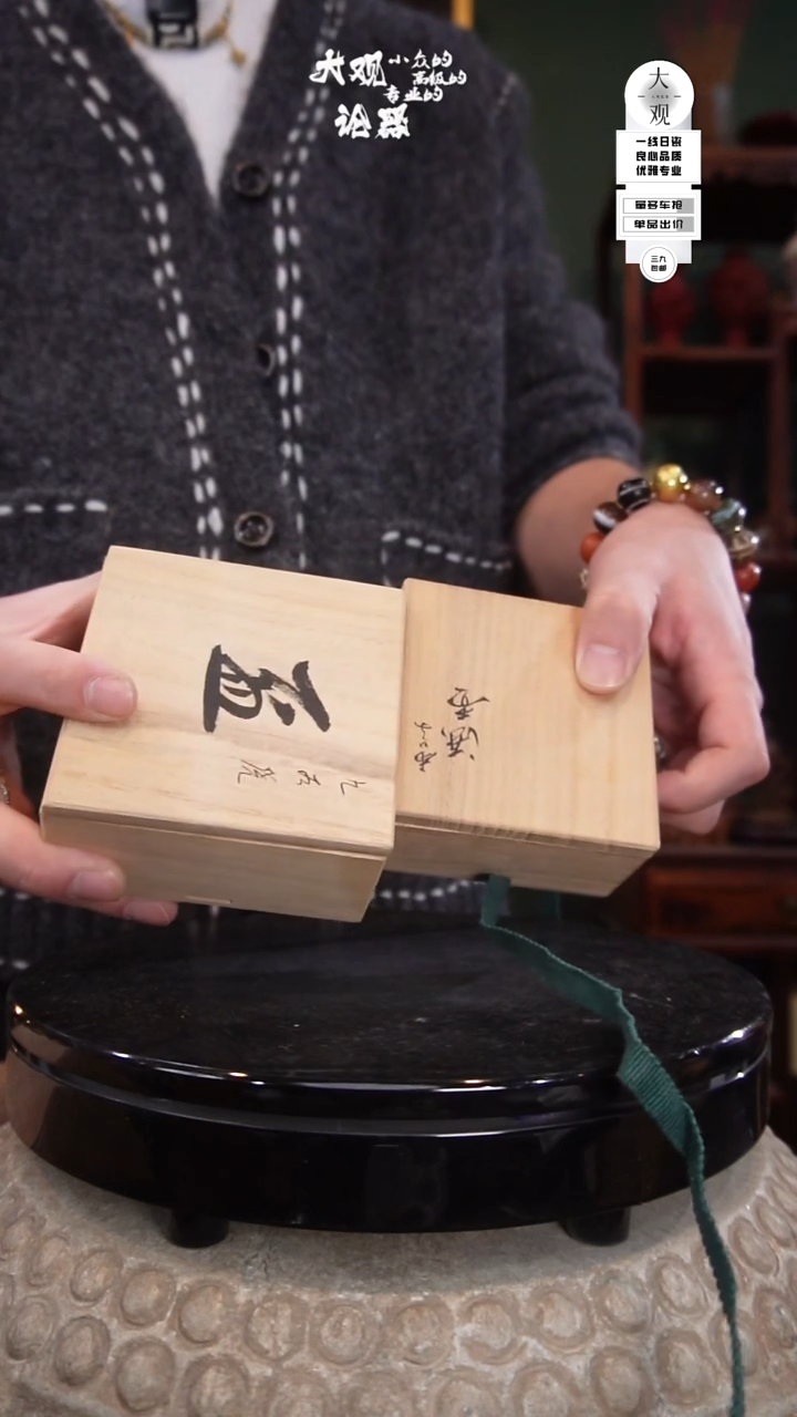 陶瓷用****7陶瓷茶周边中古品