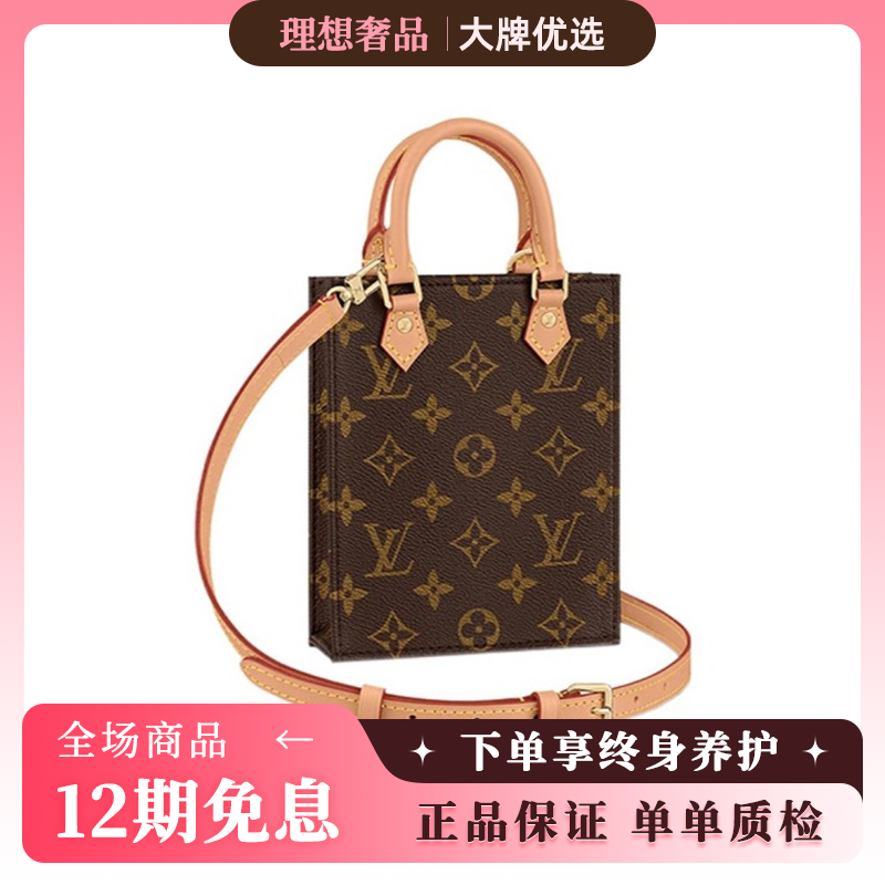 99新 LouisVuitton/路易威登 琴谱mini新款经典手提斜挎包