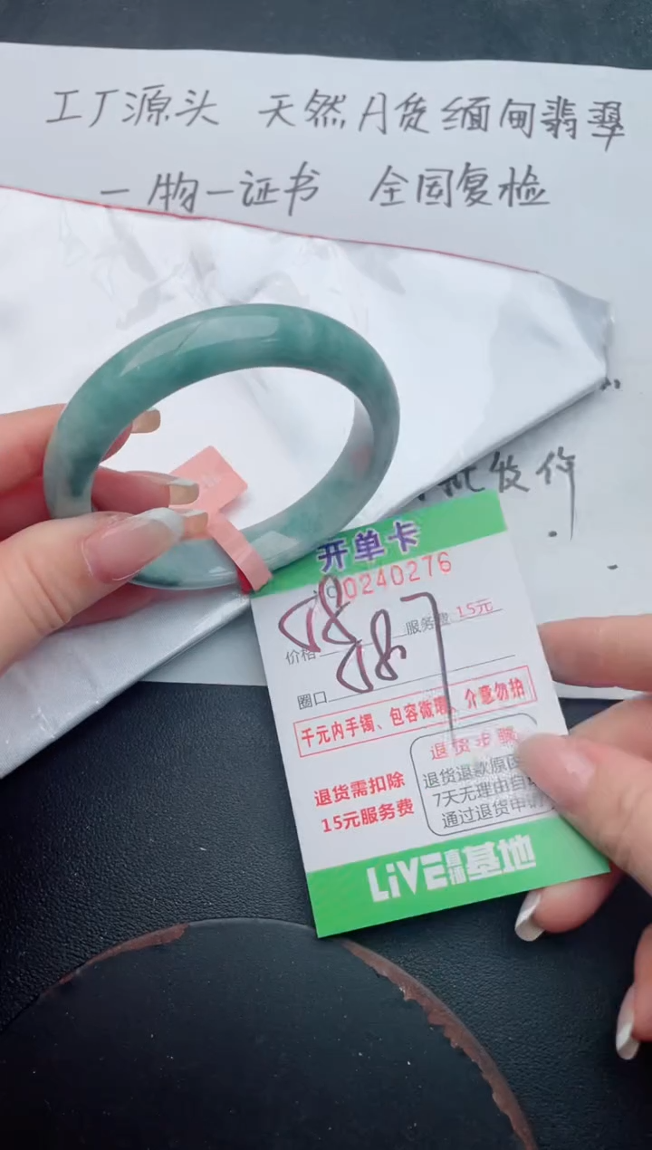 未镶嵌手镯翡翠76