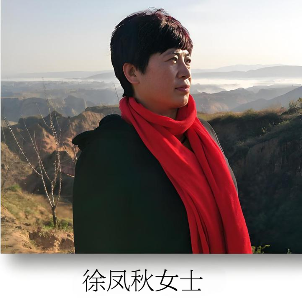 徐凤秋老师国画防拍链接