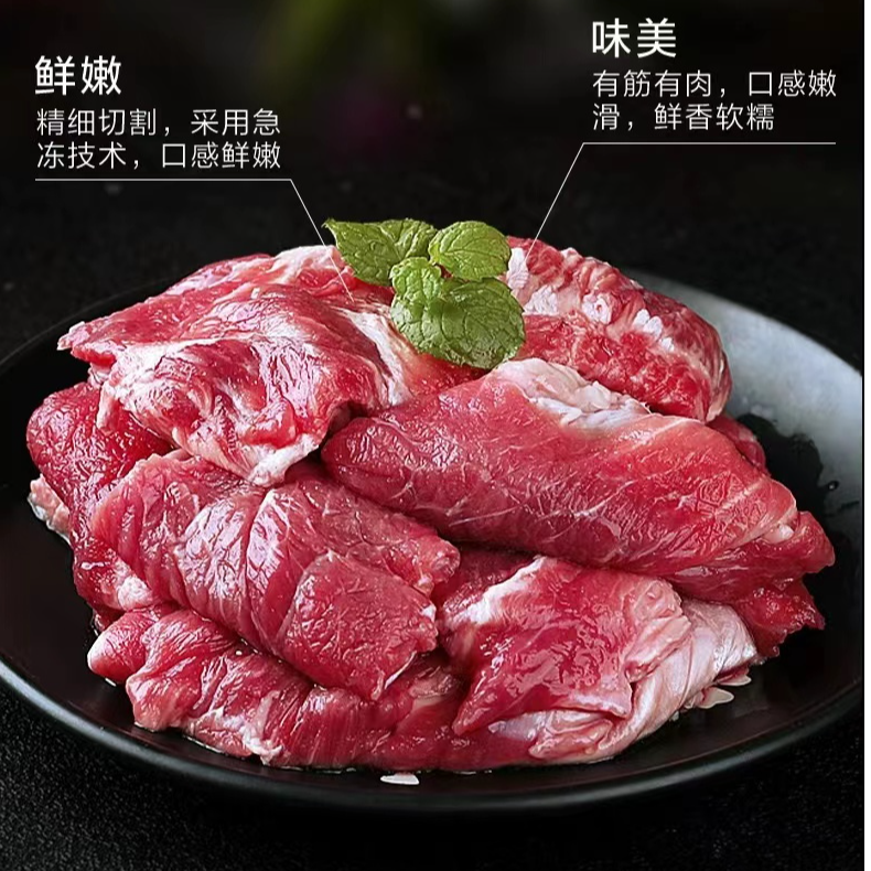 {福袋}筋头巴脑1斤（鲜牛坊）