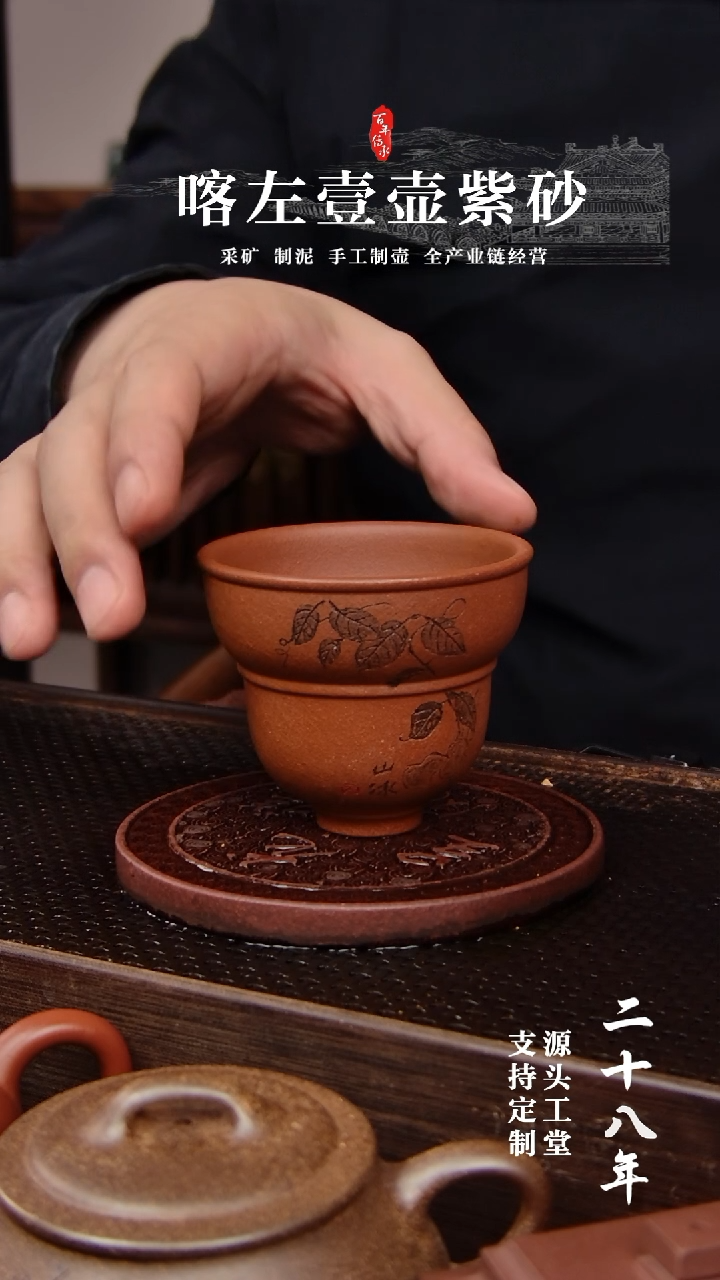 【闪购商品】紫砂茶壶红清水葫芦杯刻绘120cc(01383)