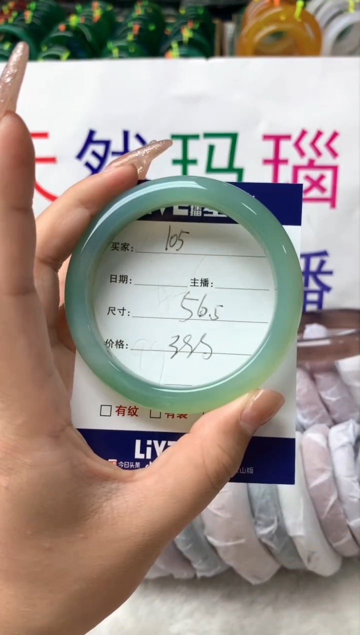 【闪购商品】玛瑙/玉髓手镯未镶嵌105