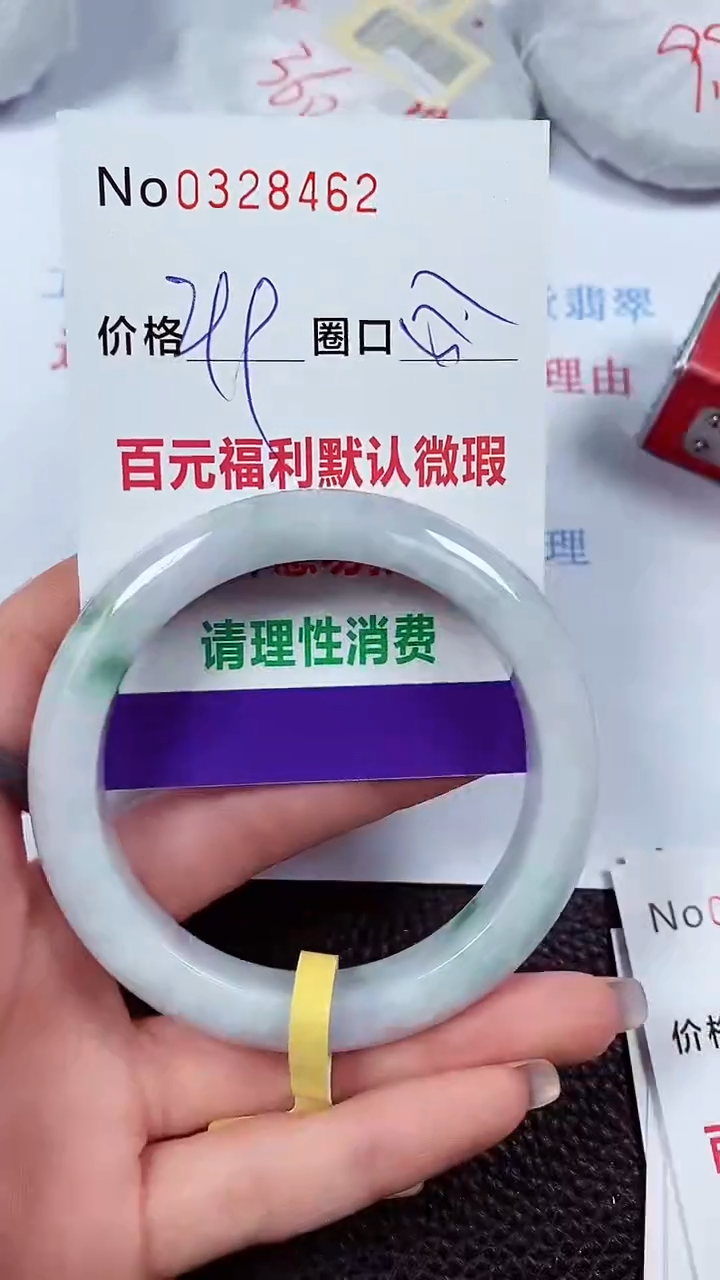 【闪购商品】翡翠手镯未镶嵌00328462