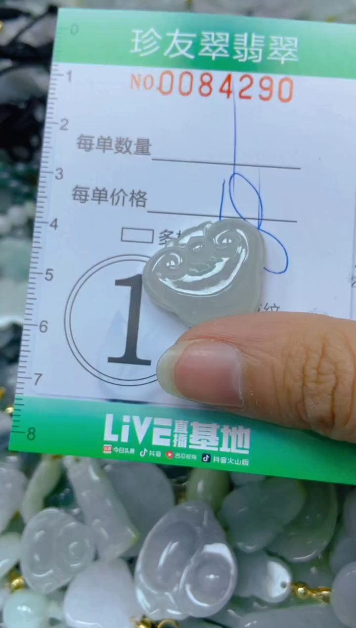 【闪购商品】翡翠颈饰未镶嵌闪购0084290