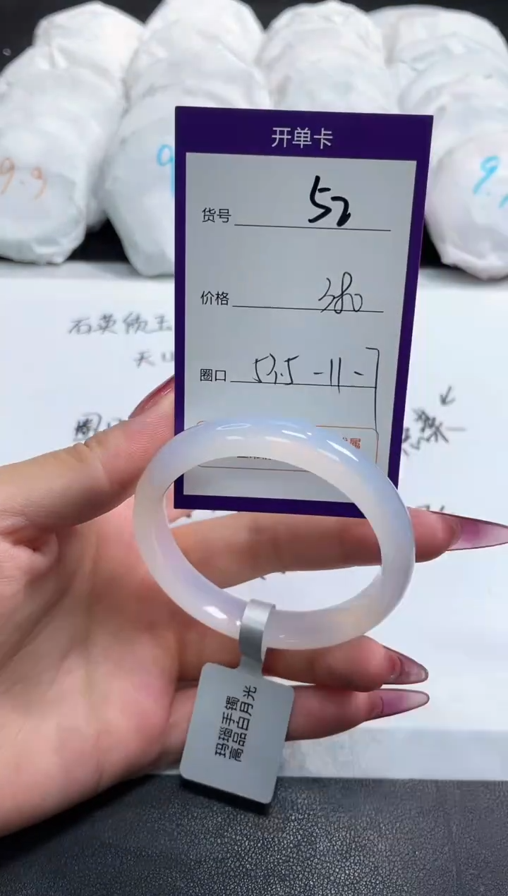 【闪购商品】玛瑙/玉髓手镯未镶嵌52