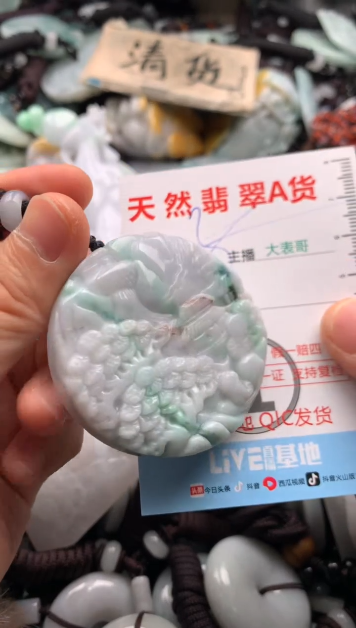 【闪购商品】翡翠吊坠(不含链)未镶嵌1