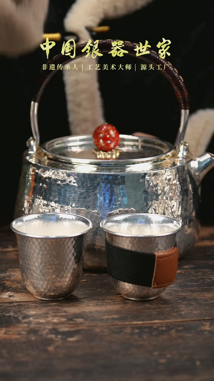 【闪购商品】锤纹银提梁泡茶壶北村素银壶+2个主人杯