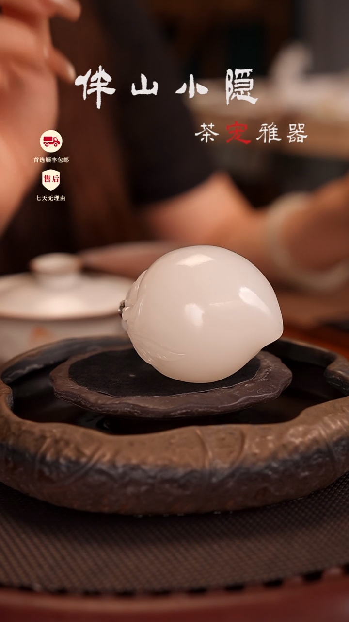 荔枝白：寿桃把件茶宠