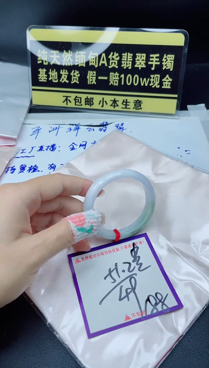 翡翠手镯未镶嵌我