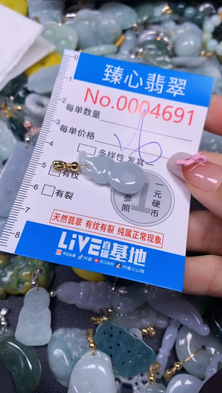 【闪购商品】翡翠颈饰未镶嵌含绳0004691